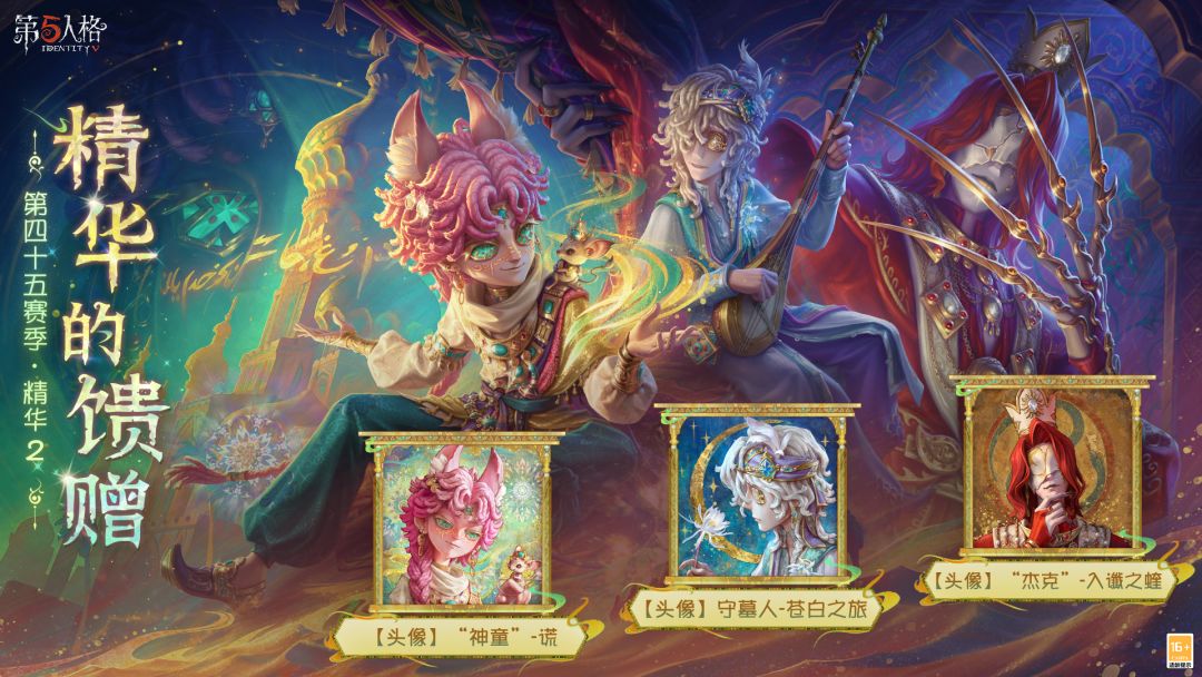 第五人格oppo版