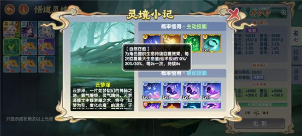 造梦西游OL破解版无限充值版