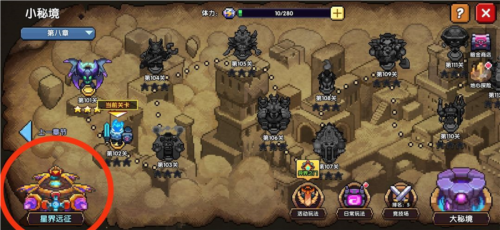 我的勇者小米版