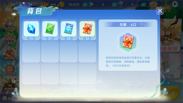 捕鱼大作战无限内购版