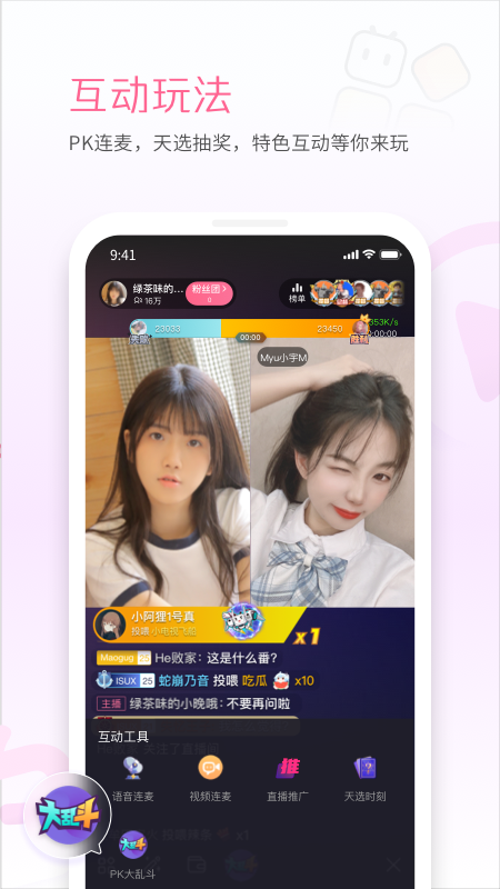 哔哩哔哩直播姬app
