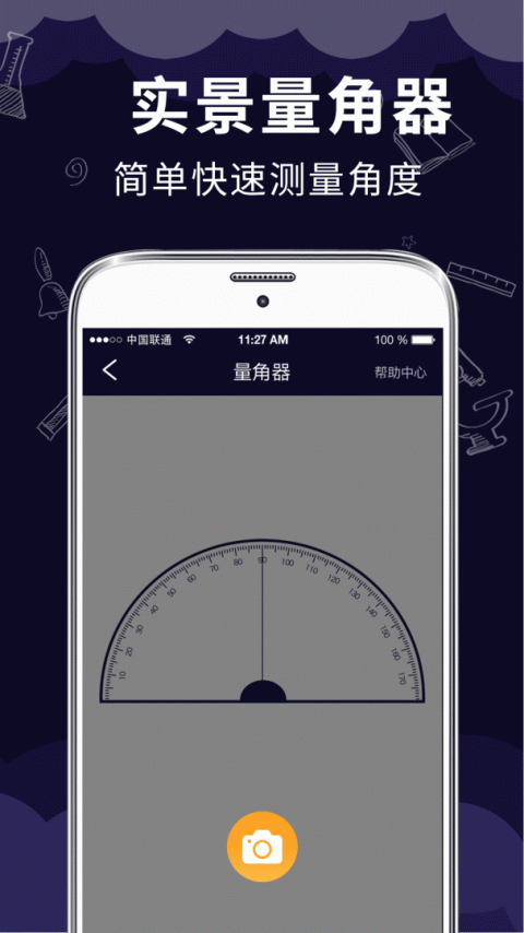 测距测量仪app