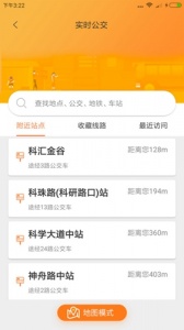沃行讯通app