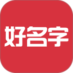 好名字app