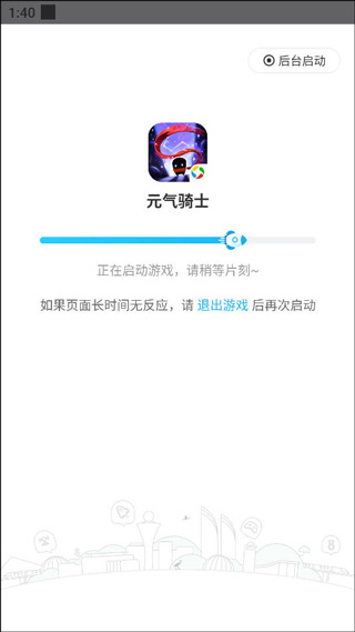 7723游戏盒官方版