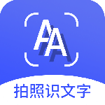 拍照识文字app