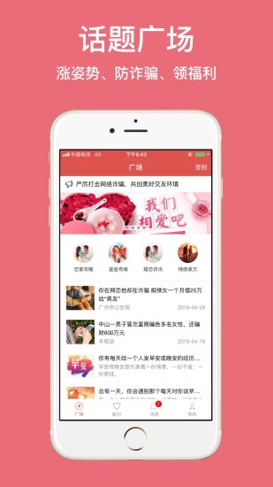 恋爱百分百vip版