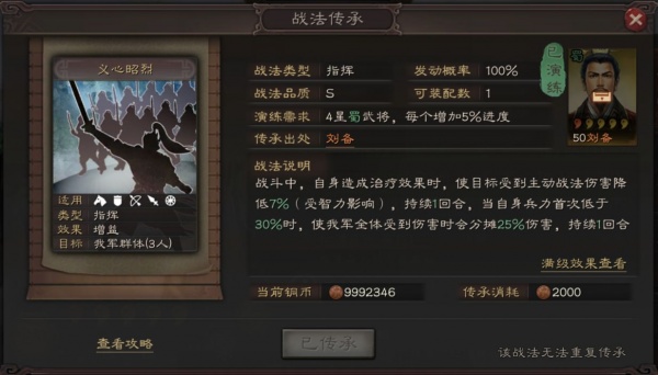 三国志战略版oppo版