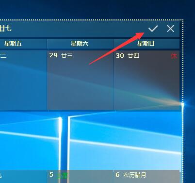 DesktopCal桌面日历