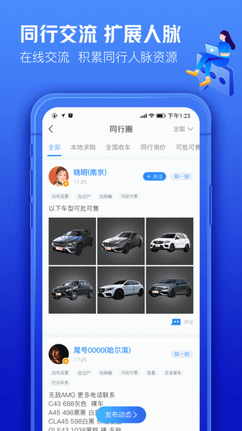 车300专业版官方版