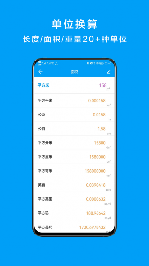 千维计算器app