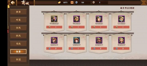 三国战纪2国际版