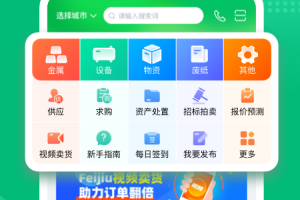 Feijiu网最新版