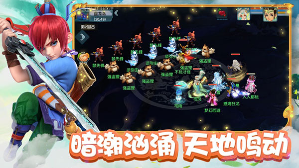 梦幻西游口袋版官方版