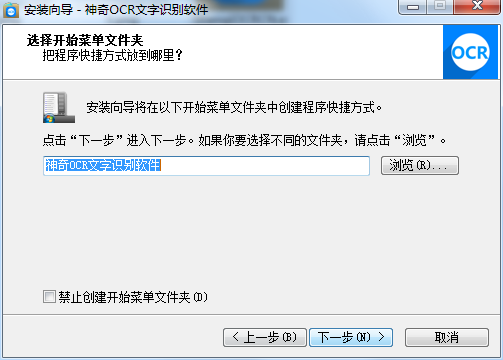 神奇OCR文字识别软件