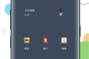 百草进销存销售管理软件手机版