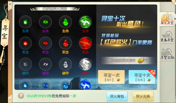 王者修仙vivo版