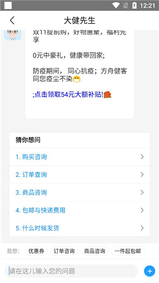 方舟健客网上药店最新版