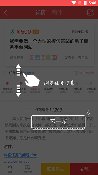 一品接单手机版