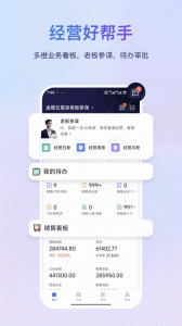 金蝶云app