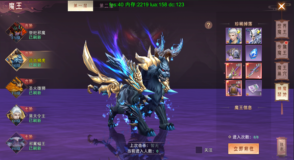 琴剑封魔录公测版