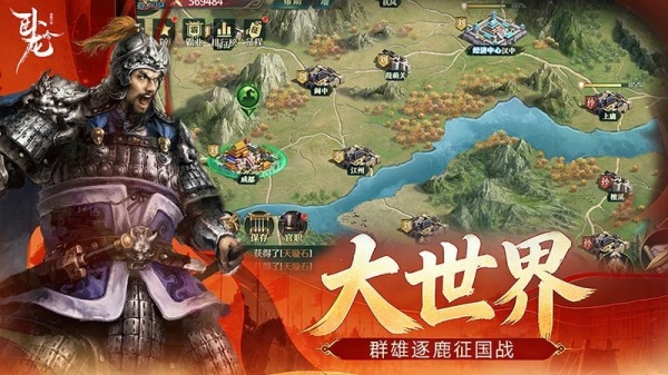 卧龙吟手游官方版