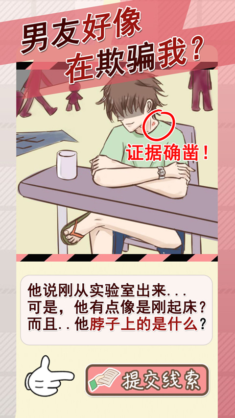 情侣的秘密官方正版