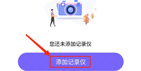 6帧探行车记录仪app