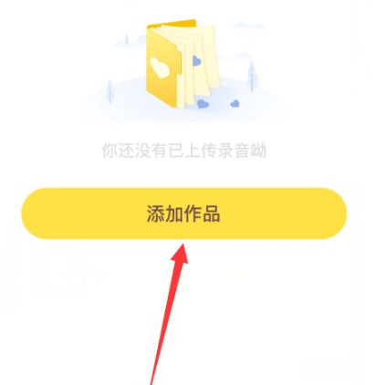 喜马拉雅儿童听书免费版