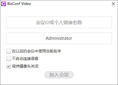 会畅视频会议