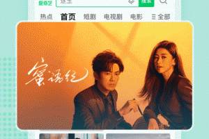 爱奇艺极速版app