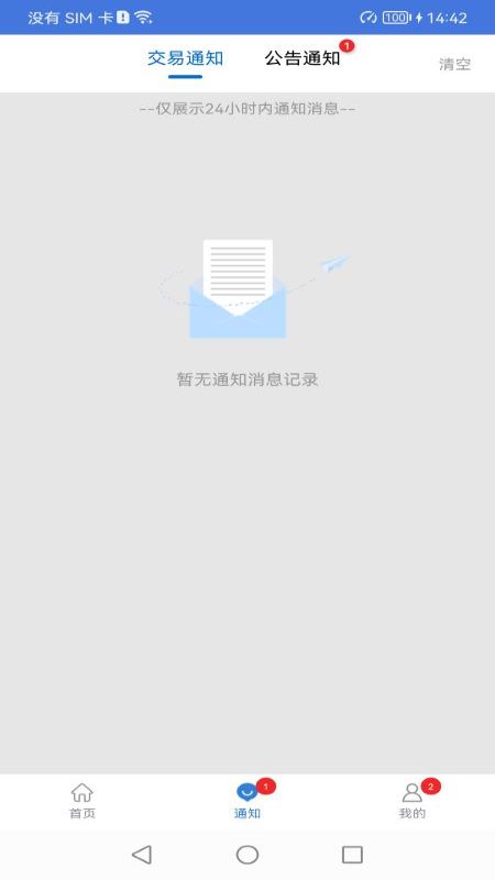 富掌柜商户版app