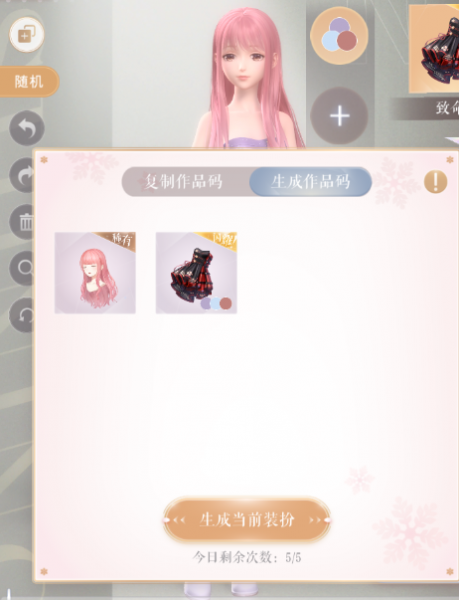 闪耀暖暖qq登录版