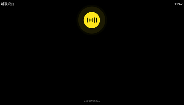 酷我音乐手表版