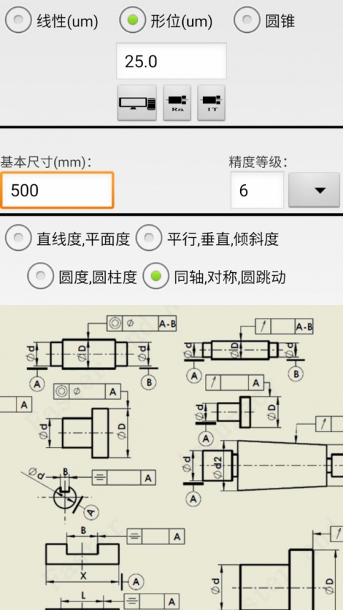 机械公差客户端