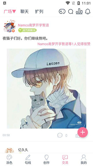 麦芽糖绘画app