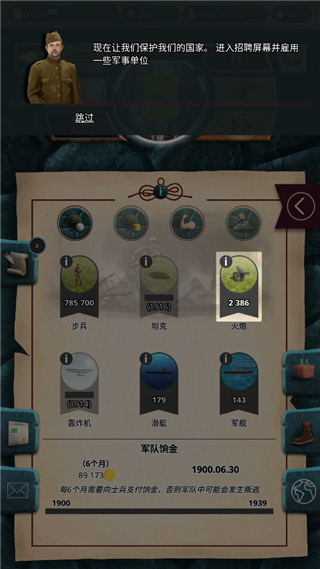 20世纪另类历史高级版