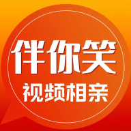伴你笑(视频相亲平台)