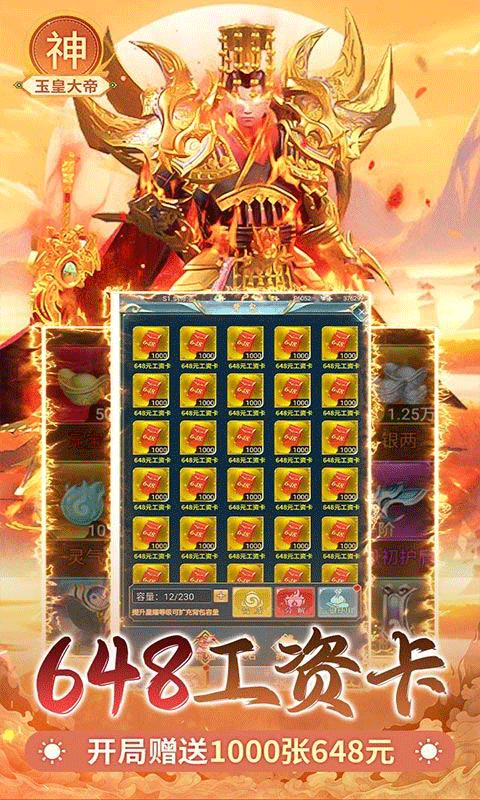 搜仙记0.1折手游