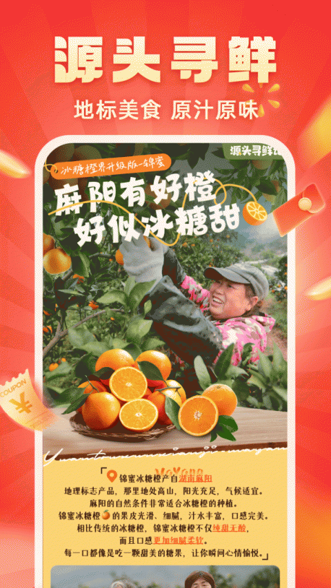 快乐购app