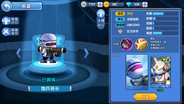 小小突击队应用宝版