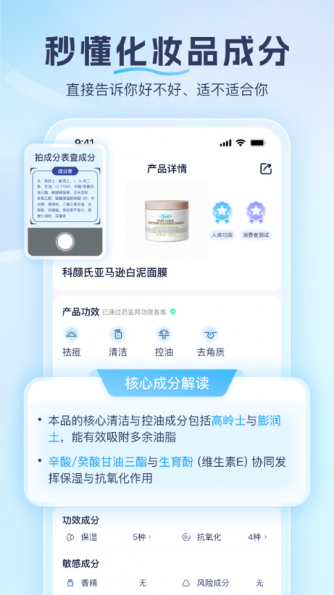 成分喵最新版