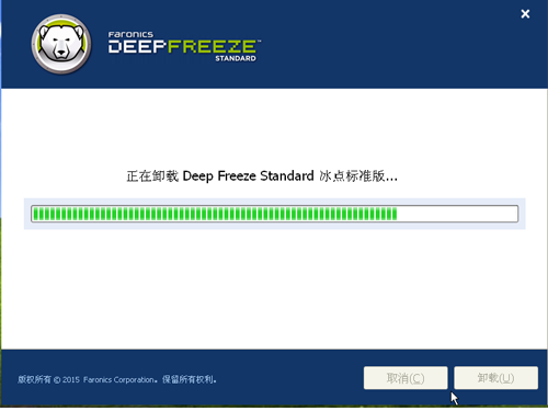 deep freeze企业版