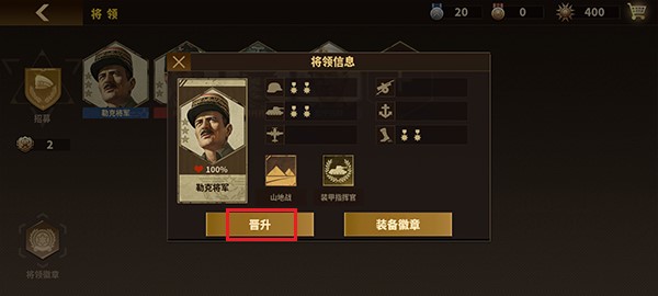 钢铁命令将军的荣耀3破解版