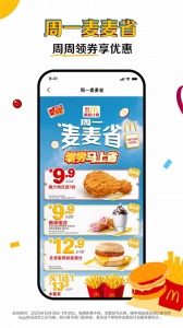 麦乐送app