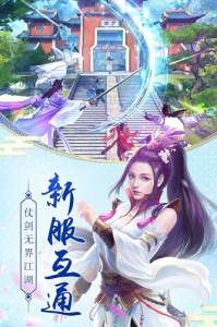 九阴真经3D手游vivo版