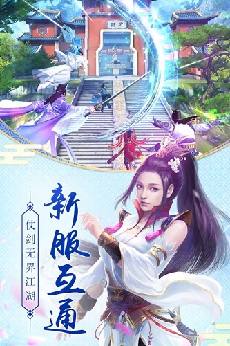 九阴真经3D手游vivo版