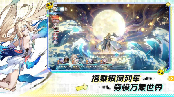 崩坏星穹铁道体验服