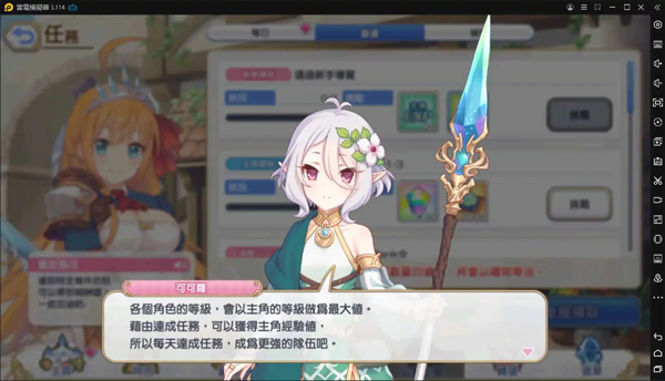 公主连结台服(!re:dive)