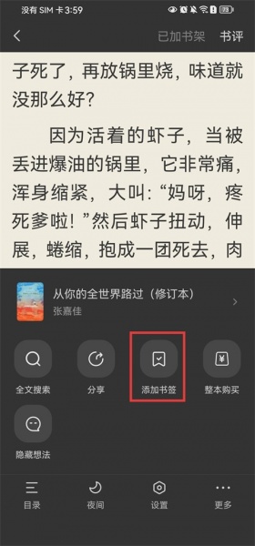 多看阅读免费版